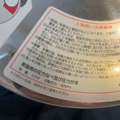 パール金属　圧力鍋の画像