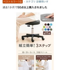回転椅子② 高さ調整可能　34〜41の画像