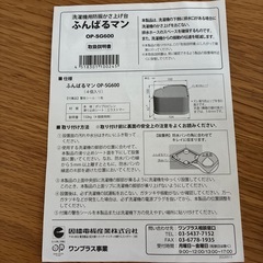 ふんばるマンの画像