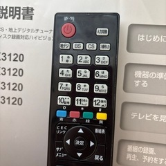 
Hisense 32型　テレビ　2017年型の画像