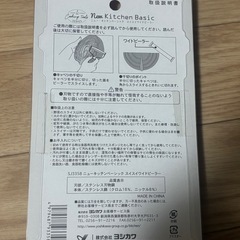 ニューキッチン　スイスイピーラーの画像