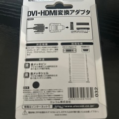 HDMI変換アダプタの画像