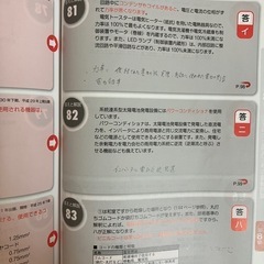 ぜんぶ絵で見て覚える 第2種電気工事士 学科試験 すい～っと合格 2025年版の画像