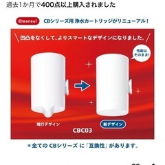 クリンスイカートリッジ2個の画像