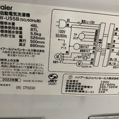 洗濯機の画像