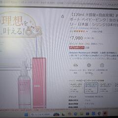 女の子妊活用ゼリー＆シリンジ（未開封）の画像