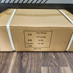 【未使用】1ｔ用フラットスリング　約28ｍｍ×4.0ｍ　20本入り【ハンズクラフト熊本けやき通り店】【店頭取引限定】の画像