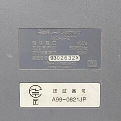 【直接引渡し限定】美品 SHARP シャープ WD-VP3 ワープロ 書院 Shoin カラー液晶 ワードプロセッサー 日本語 最上位モデル 電源ケーブル付き 通電動作確認品の画像