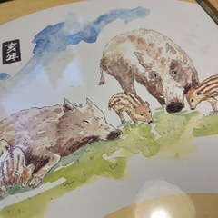 水彩画　イノシシの親子　色紙の画像