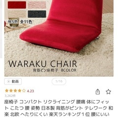 座椅子の画像