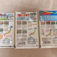 『決まりました』野菜の種 の画像