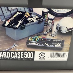 H 2508-448 アイリスオーヤマ ハードケース 500 現状お渡しの画像