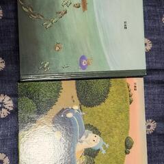 バムとケロ絵本 2冊セット 1の画像