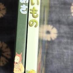 バムとケロ絵本 2冊セット 1の画像
