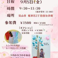 2025.9.4流山おおたかの森⭐︎親子サロンあっぷっぷ
