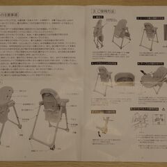 JTCパステルベビーチェアの画像