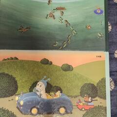 バムとケロ絵本 2冊セット 2の画像