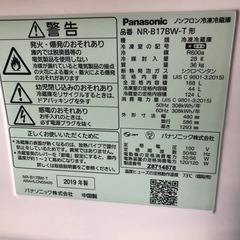 美品！パナソニック冷蔵庫の画像