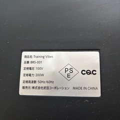 ブルブル振動マシーンの画像