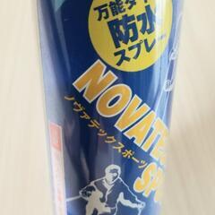 防水スプレーの画像