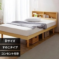 ダブルベッドフレームとマットレスの画像