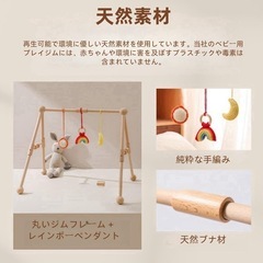 メリー　天然素材の画像