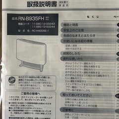[都市ガス]リンナイのガスファンヒーターの画像