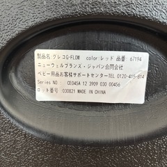 【値下げ】チャイルドシート 1〜4歳頃まで　シートベルト装着用 の画像