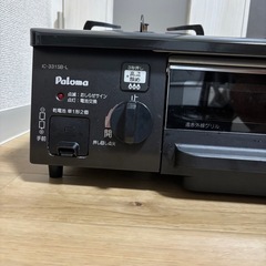急募！パロマガステーブル　都市ガスの画像