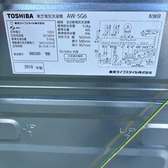TOSHIBA 6.0kg  洗濯機 2018年製の画像