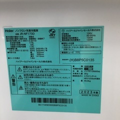 中古 173L 2ドア冷蔵庫 ハイアール JR-NF173D 2023年製　エキスパート藤沢辻堂店の画像