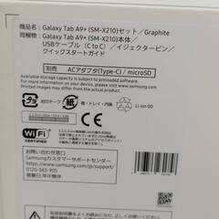 【美品】Galaxy Tab A9+/SM-X210/Wi-Fiモデル/64GB/タブレット/Androidの画像