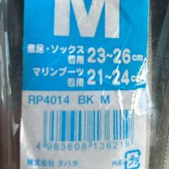 フィン中古の画像