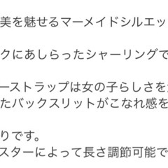 キャミワンピ 美品　GRLの画像