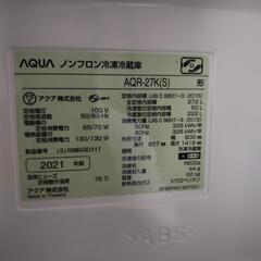 AQUA冷蔵庫 2021年製 272L の画像
