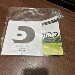 D-bike mini（ディーバイク ミニ）の画像