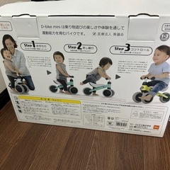 D-bike mini（ディーバイク ミニ）の画像