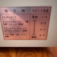 ラミネーター　LAMIMARK-320 【ジャンク品】の画像