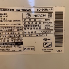 日立 ビートウォッシュの画像
