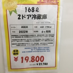 中古 168L 2ドア冷蔵庫 アクア AQR-17M(W) 2022年製 エキスパート藤沢辻堂店の画像