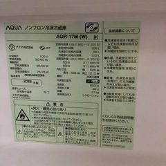 中古 168L 2ドア冷蔵庫 アクア AQR-17M(W) 2022年製 エキスパート藤沢辻堂店の画像