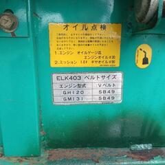 こまわりくん 築水 ELK403 運搬車 三菱 エンジン GM131Lの画像