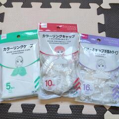 全て未開封　CIELOヘアカラー＆トリートメントカラー＆ケープ・キャップ・イヤーキャップの画像