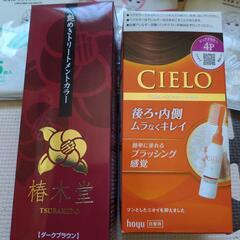 全て未開封　CIELOヘアカラー＆トリートメントカラー＆ケープ・キャップ・イヤーキャップの画像