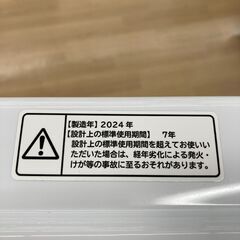 【リユースのサカイ野々市店】洗濯機 ヒタチ BW-V70J 2024年製 ※クリーニング済み/当店6ヶ月保証の画像