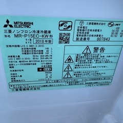 三菱 冷蔵庫 146リットルの画像