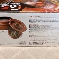 『お話中』石焼いも鍋🍠の画像
