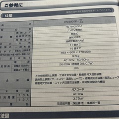 [都市ガス]リンナイのガスファンヒーターの画像
