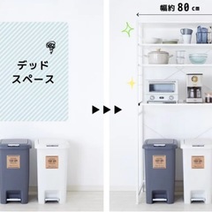 キッチンラック ゴミ箱上収納 横幅80cmの画像