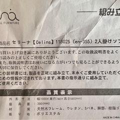 セリーナ【Celina】　2人掛けソファの画像